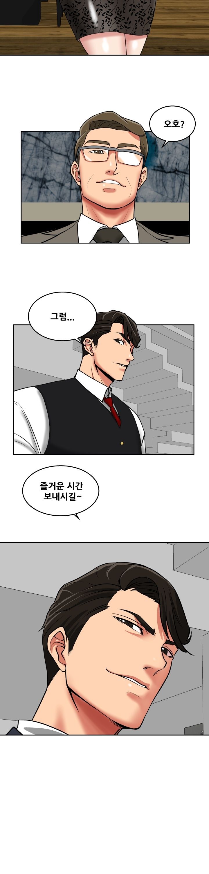 A Trap Raw Chapter 28 Page 13
