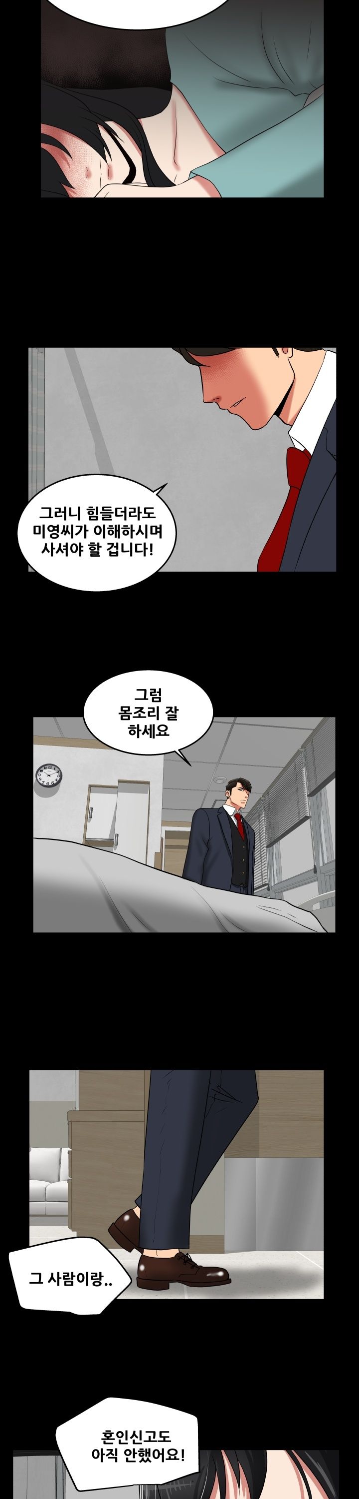 A Trap Raw Chapter 28 Page 17