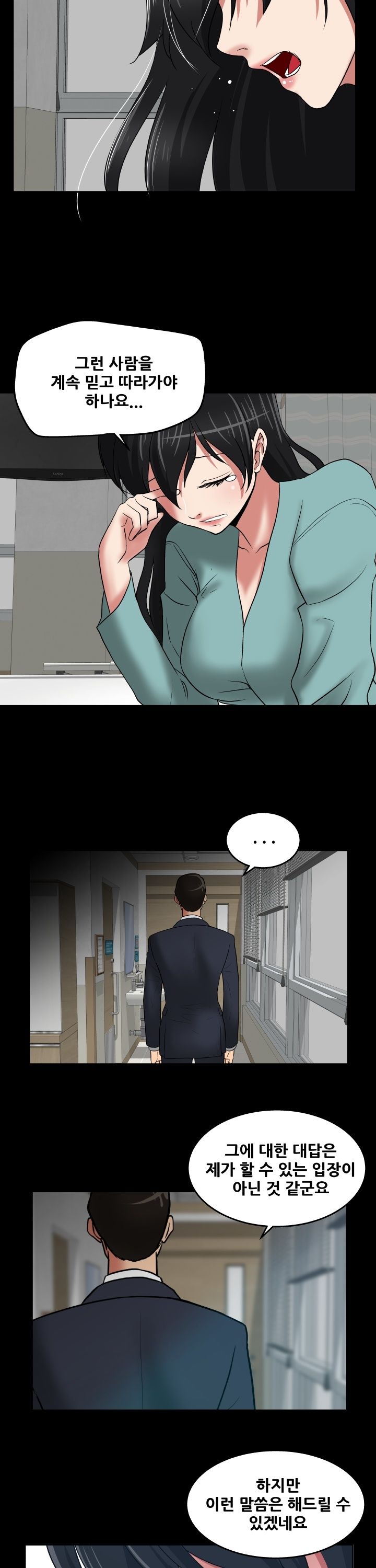 A Trap Raw Chapter 28 Page 18