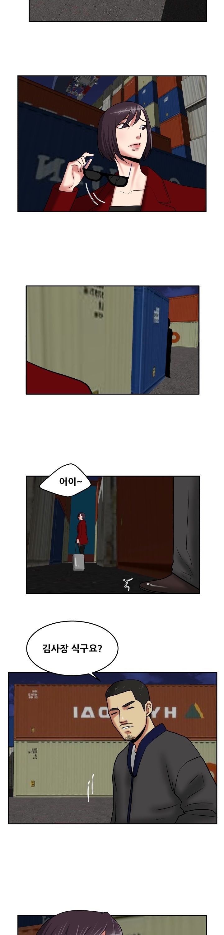 A Trap Raw Chapter 28 Page 21