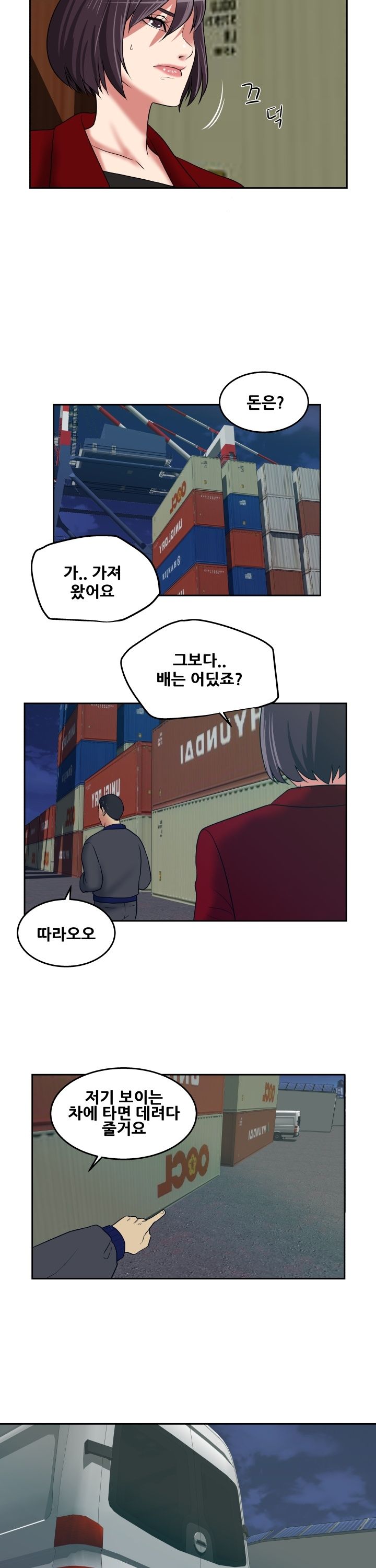 A Trap Raw Chapter 28 Page 22