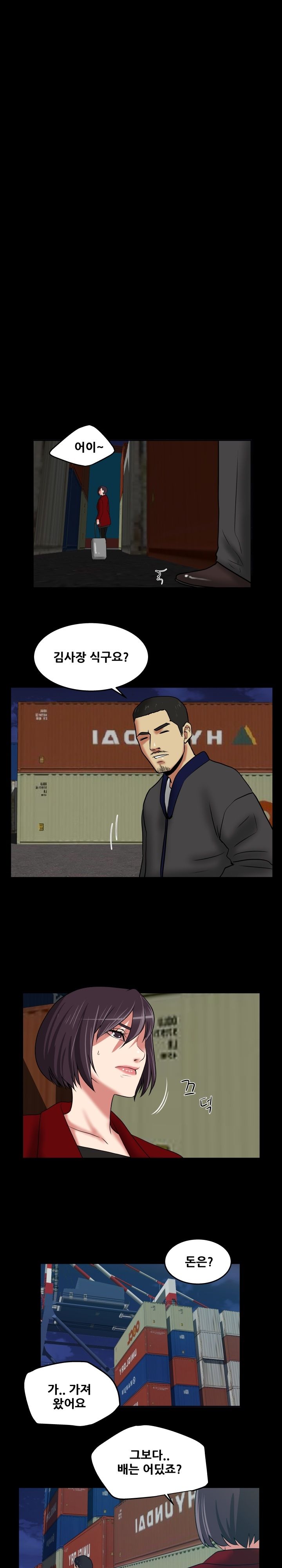 A Trap Raw Chapter 29 Page 1