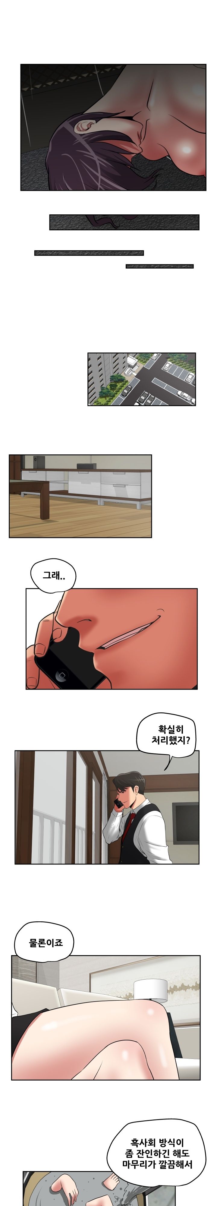 A Trap Raw Chapter 29 Page 10