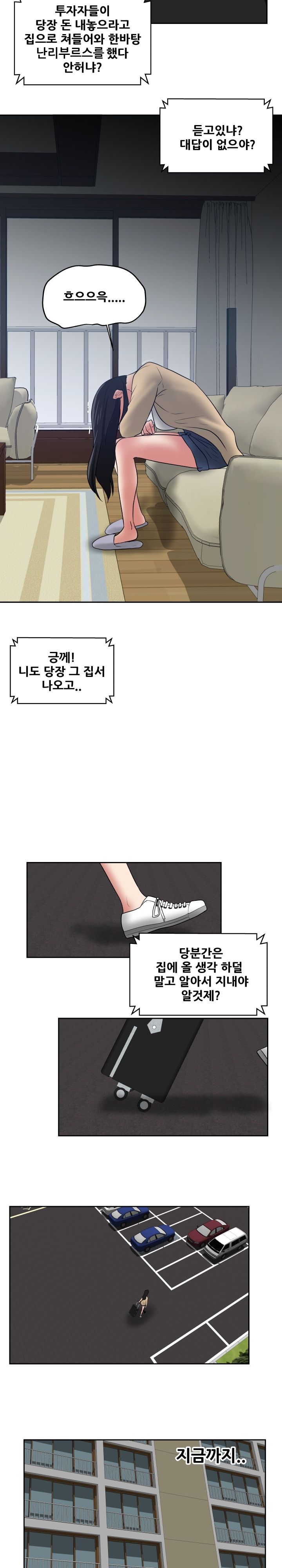 A Trap Raw Chapter 29 Page 15
