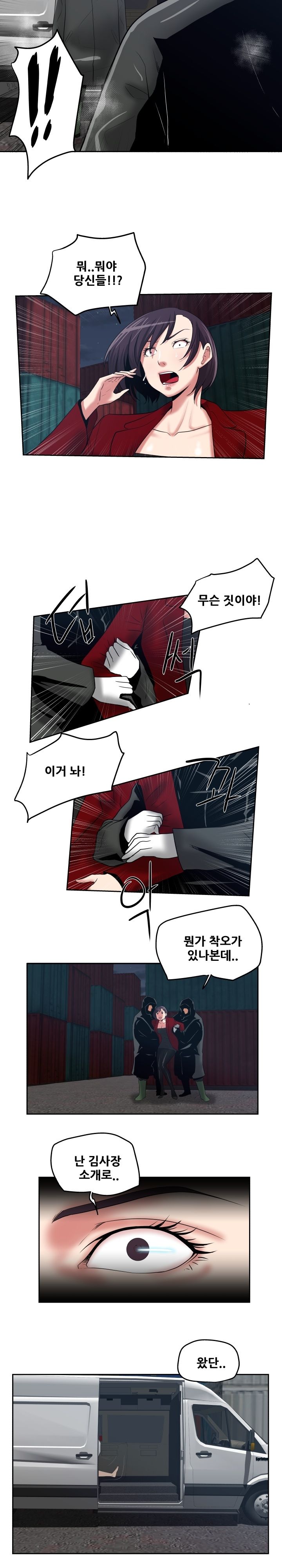A Trap Raw Chapter 29 Page 6