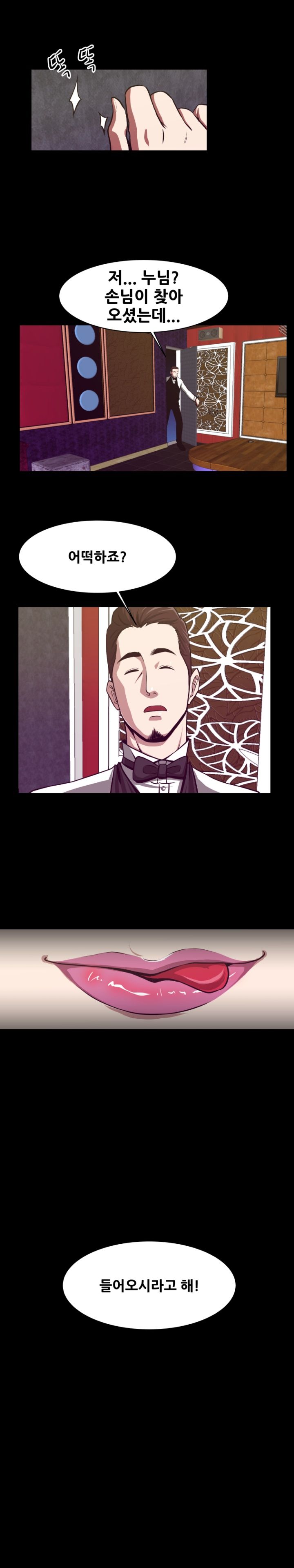 A Trap Raw Chapter 3 Page 1