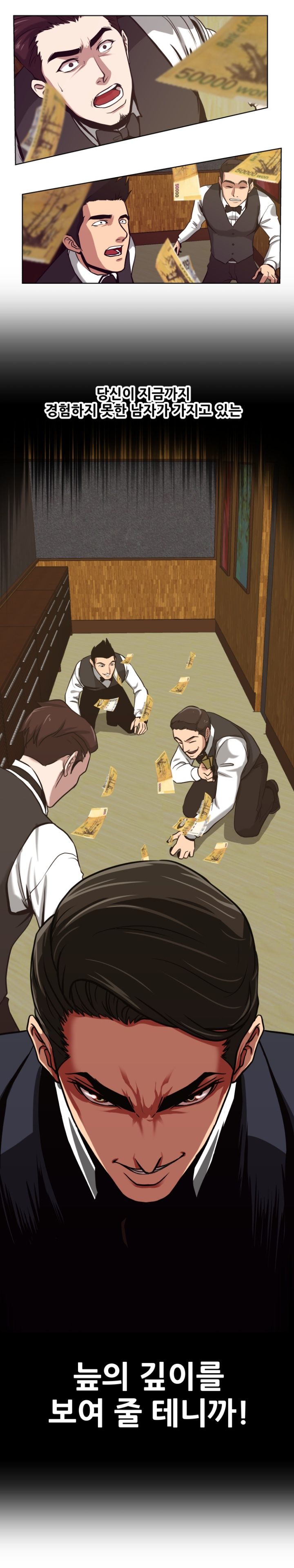 A Trap Raw Chapter 3 Page 13