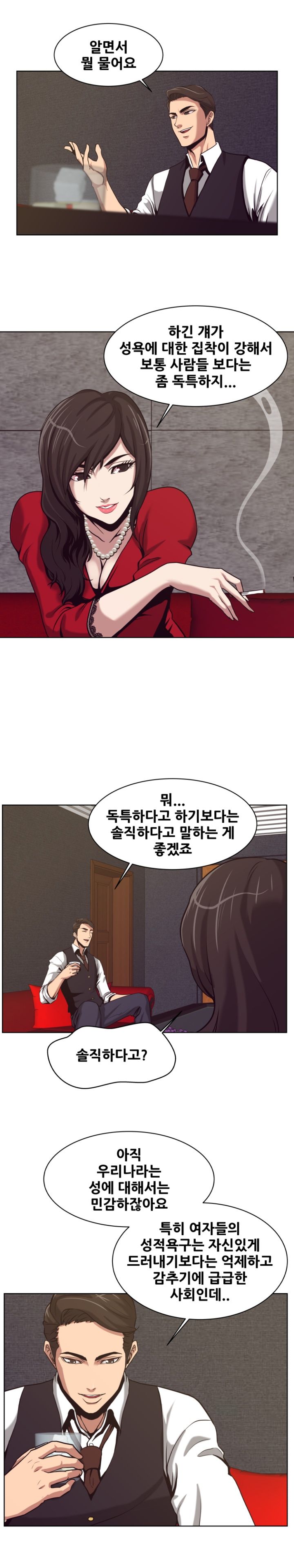 A Trap Raw Chapter 3 Page 15