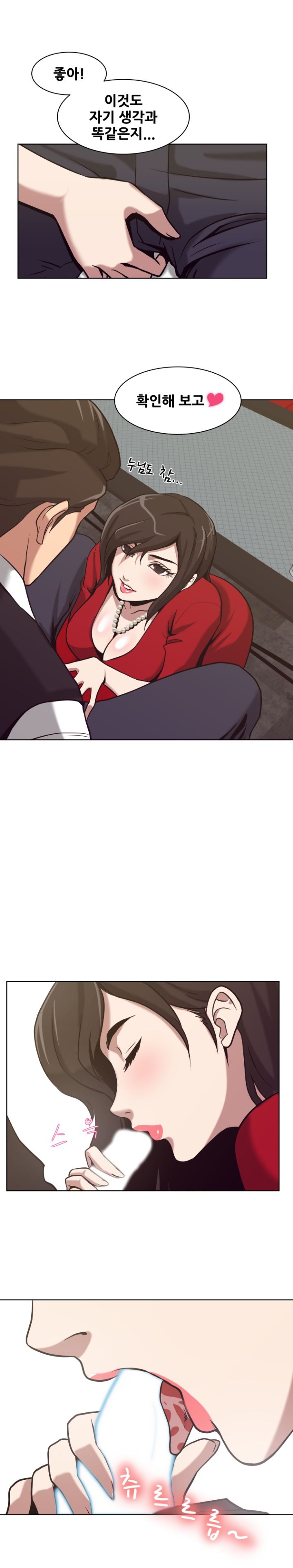 A Trap Raw Chapter 3 Page 18