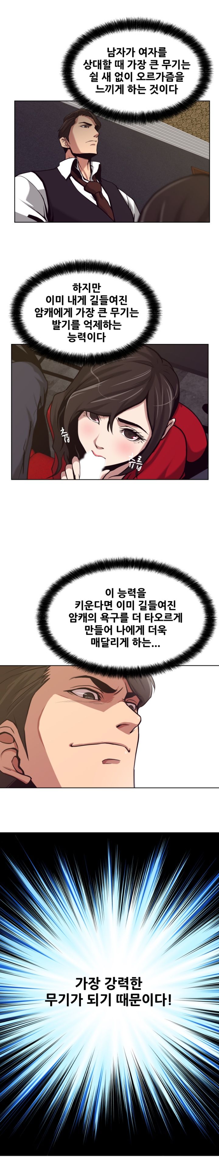 A Trap Raw Chapter 3 Page 19