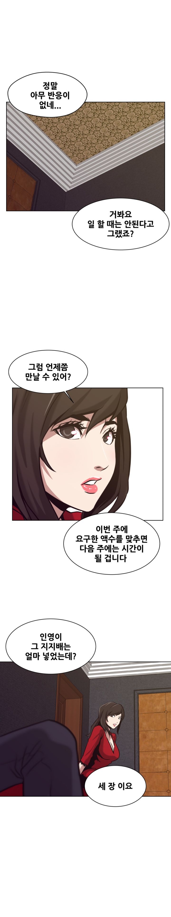 A Trap Raw Chapter 3 Page 20