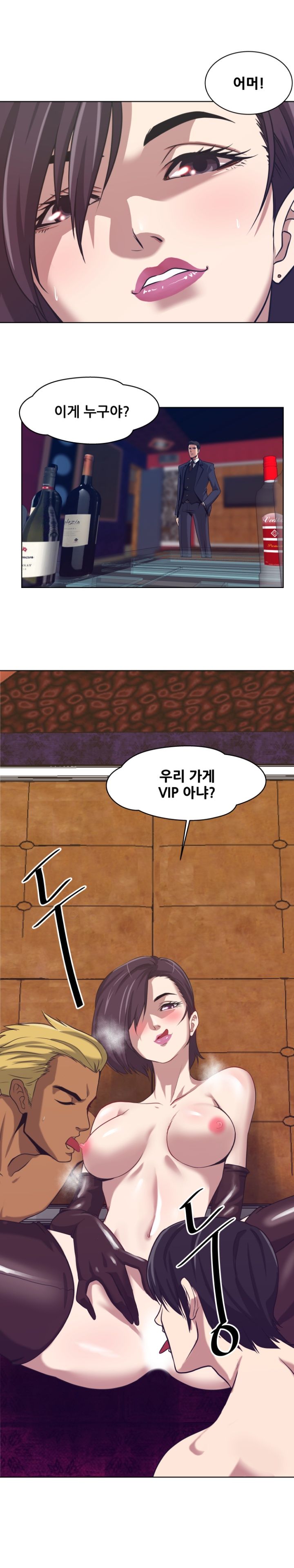 A Trap Raw Chapter 3 Page 4