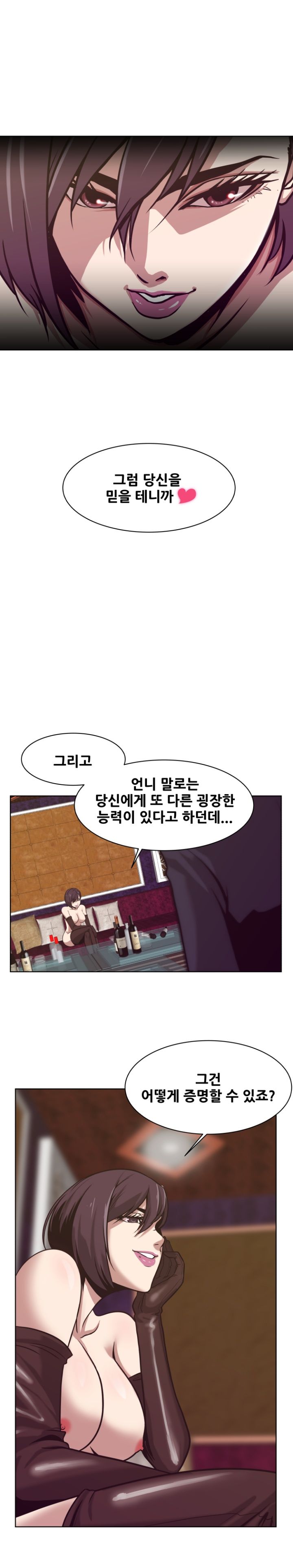 A Trap Raw Chapter 3 Page 9
