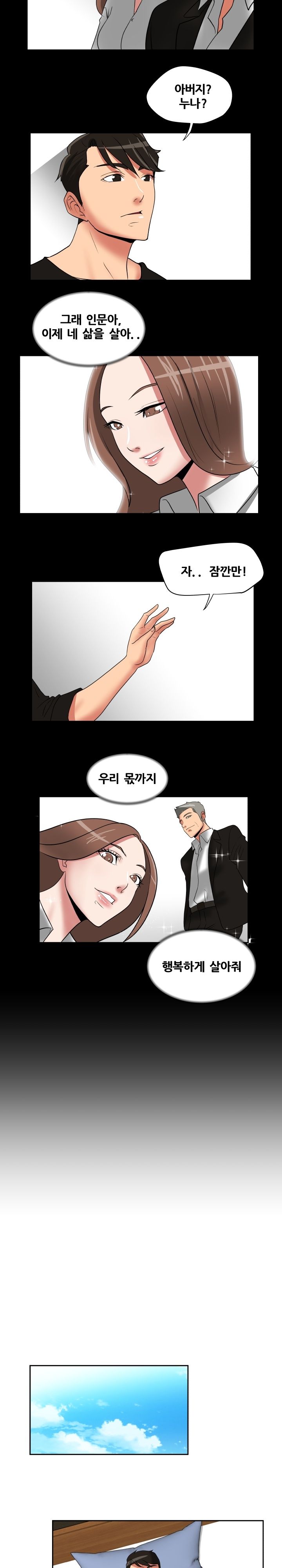 A Trap Raw Chapter 30 Page 11