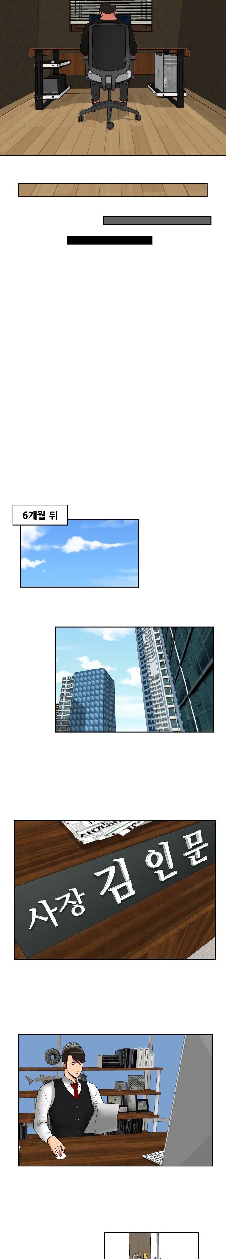 A Trap Raw Chapter 30 Page 16