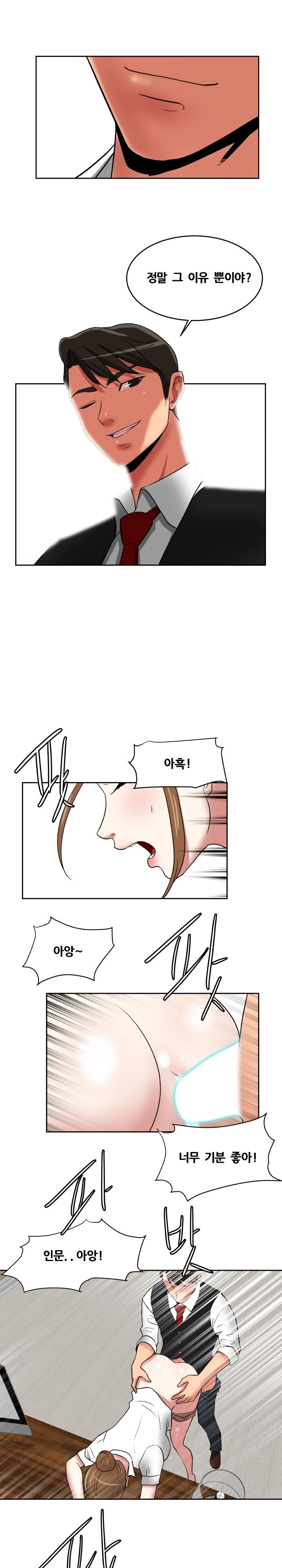 A Trap Raw Chapter 30 Page 18