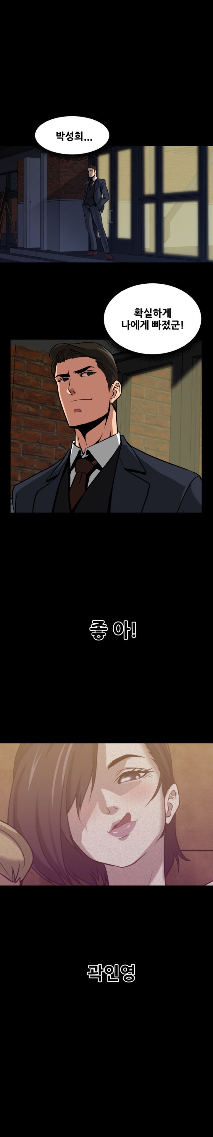 A Trap Raw Chapter 4 Page 1