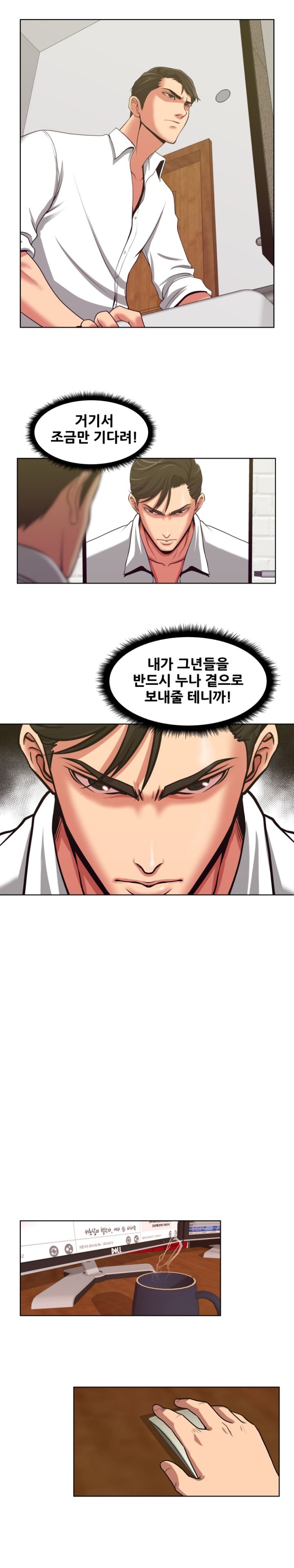 A Trap Raw Chapter 4 Page 14