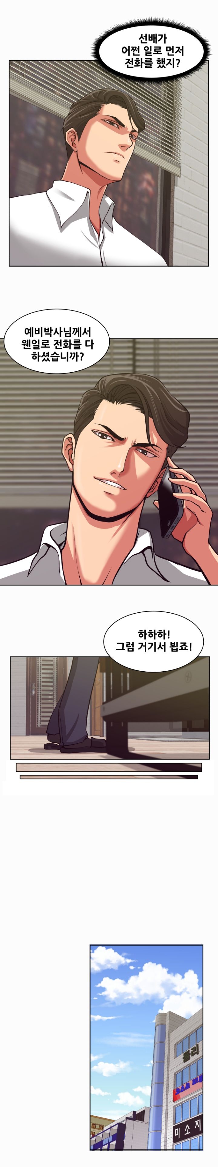 A Trap Raw Chapter 4 Page 16