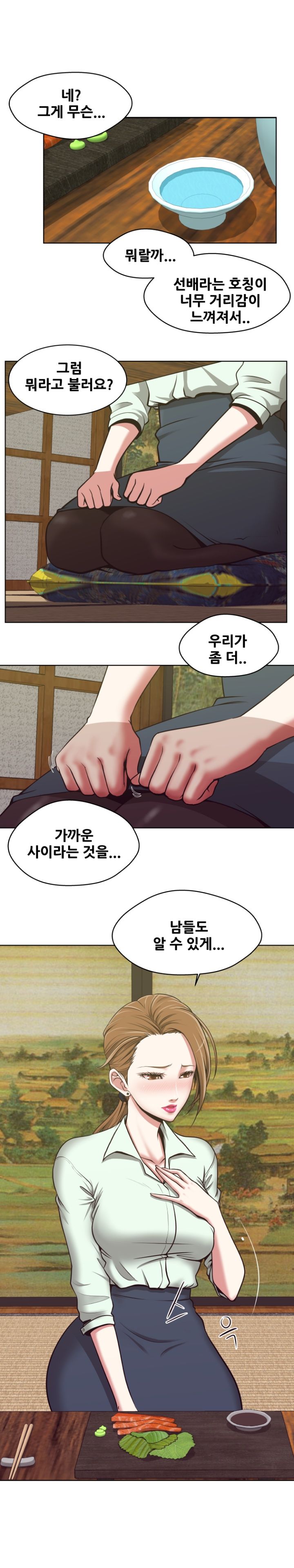 A Trap Raw Chapter 4 Page 18