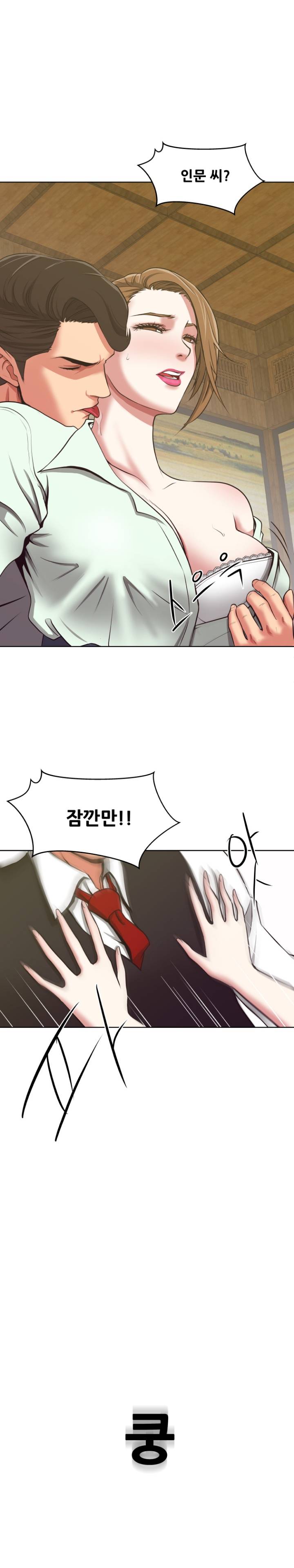 A Trap Raw Chapter 4 Page 21