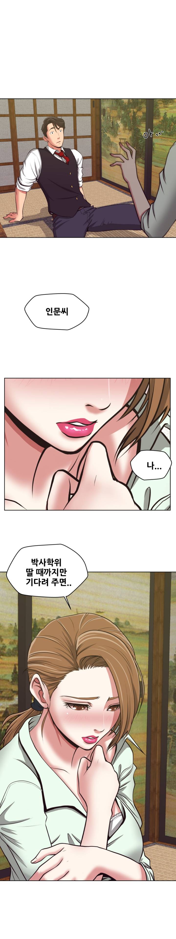 A Trap Raw Chapter 4 Page 22