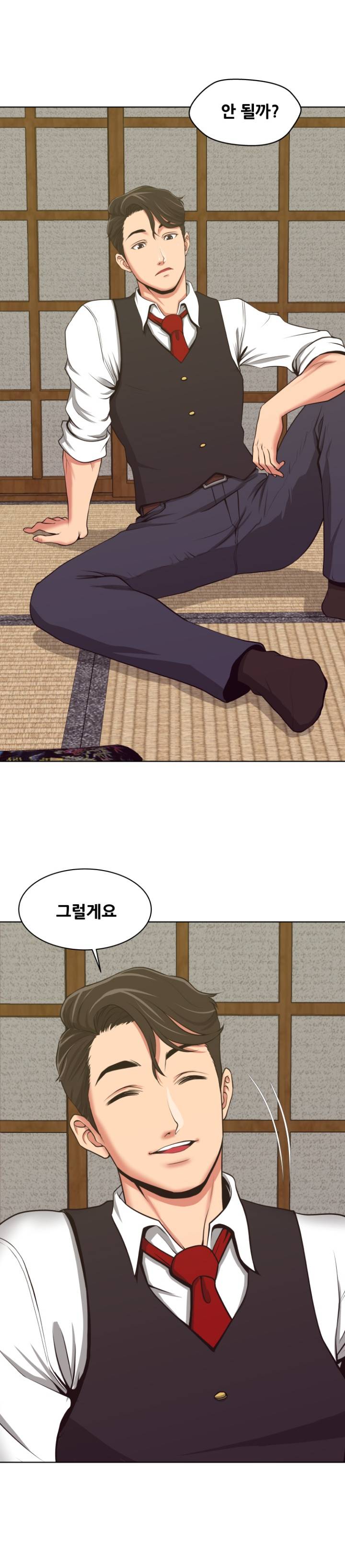 A Trap Raw Chapter 4 Page 23