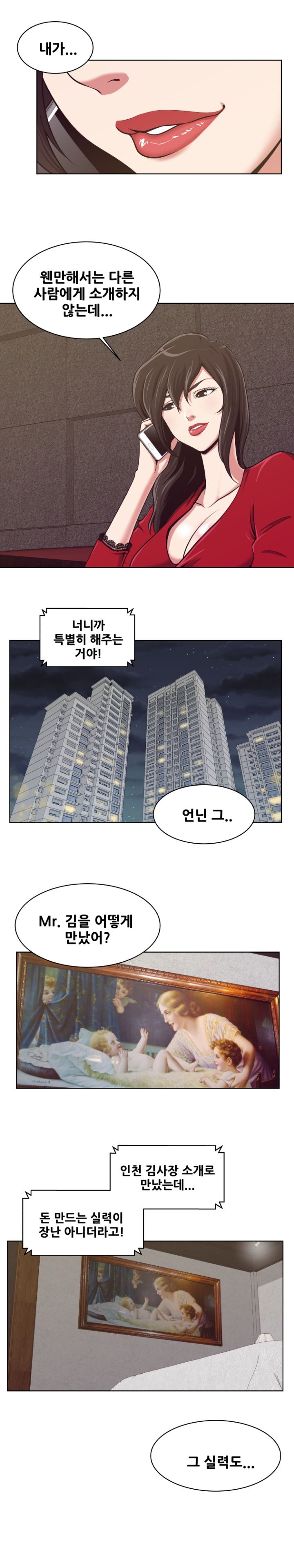 A Trap Raw Chapter 4 Page 4