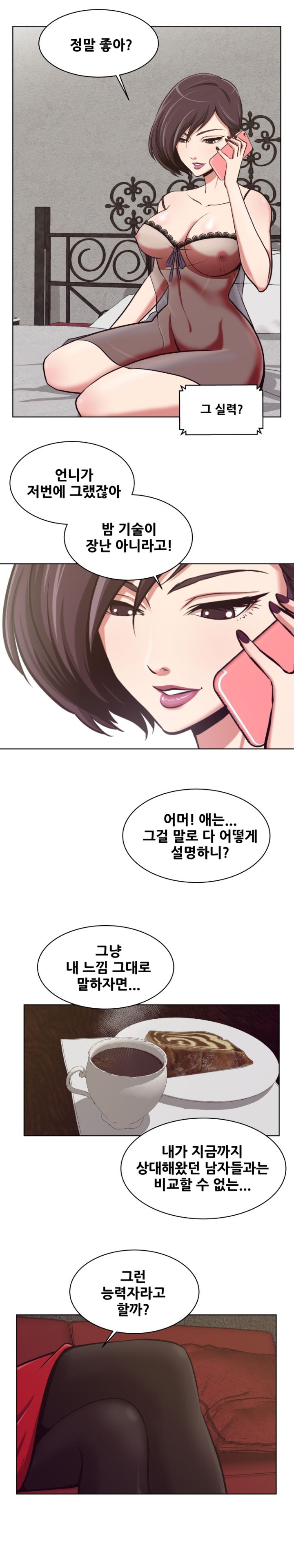 A Trap Raw Chapter 4 Page 5
