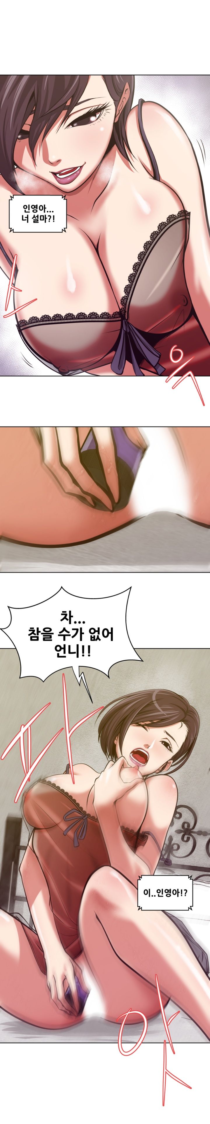 A Trap Raw Chapter 4 Page 7