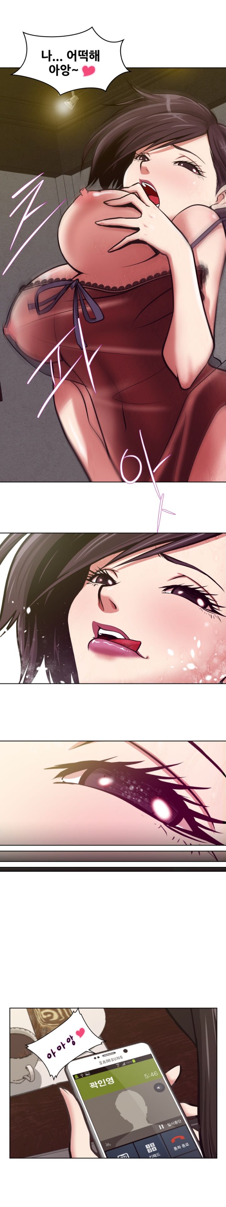 A Trap Raw Chapter 4 Page 8