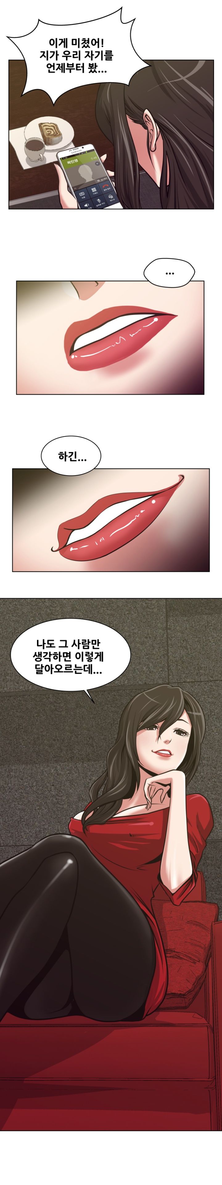 A Trap Raw Chapter 4 Page 9