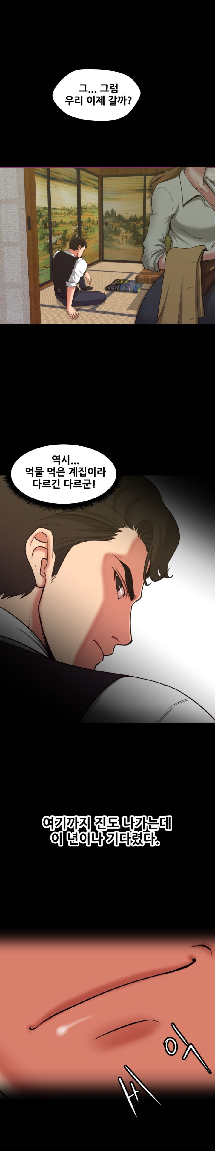 A Trap Raw Chapter 5 Page 1