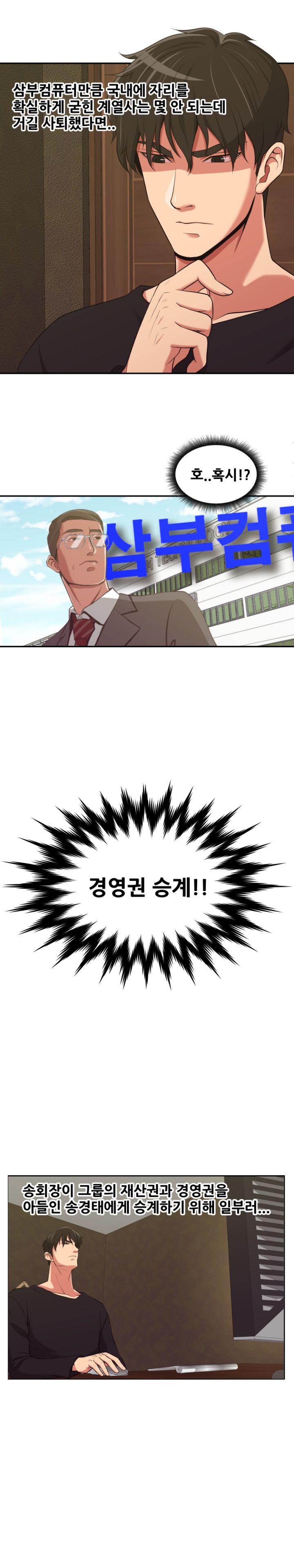 A Trap Raw Chapter 5 Page 12