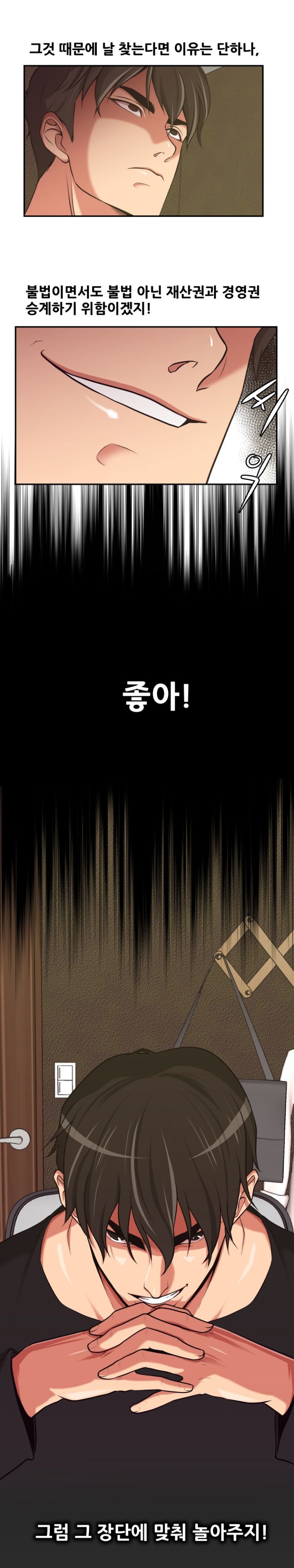A Trap Raw Chapter 5 Page 13