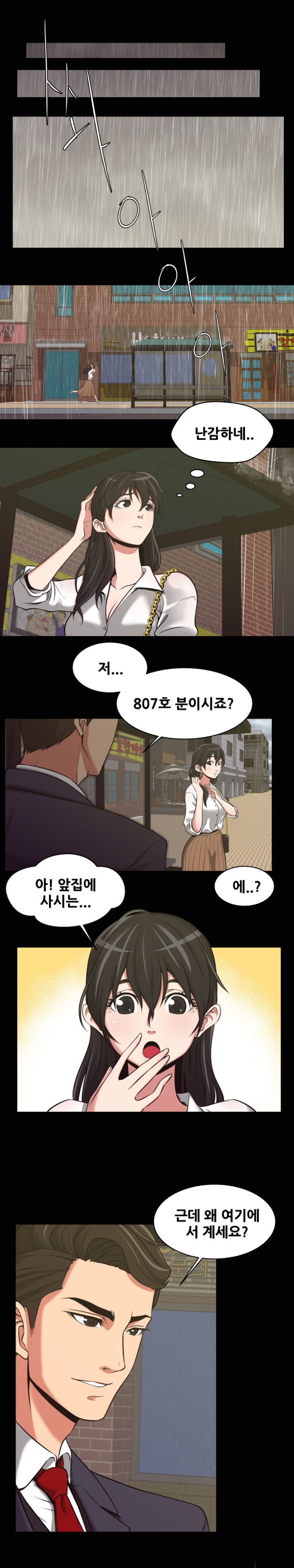 A Trap Raw Chapter 5 Page 16