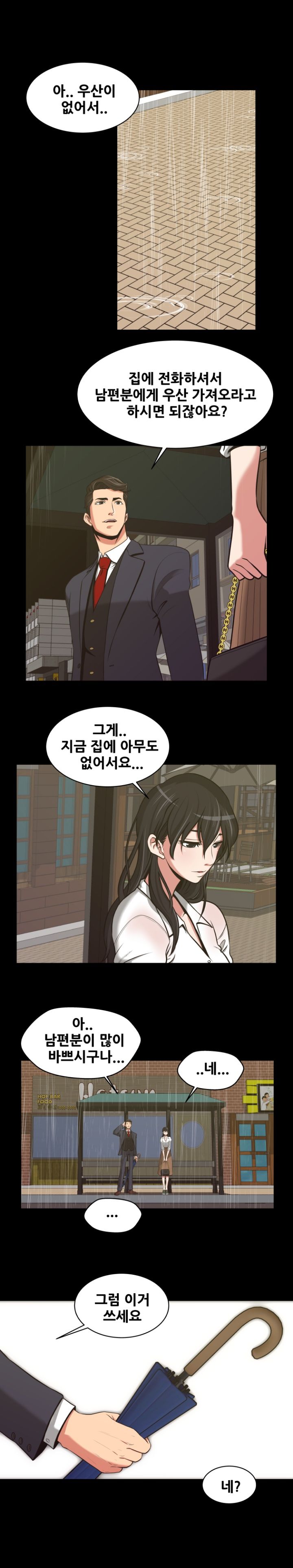 A Trap Raw Chapter 5 Page 17