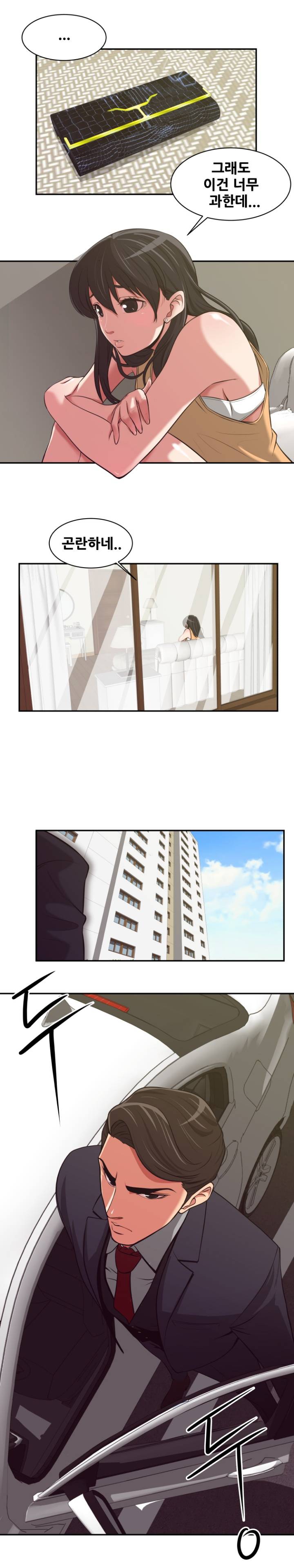 A Trap Raw Chapter 5 Page 20