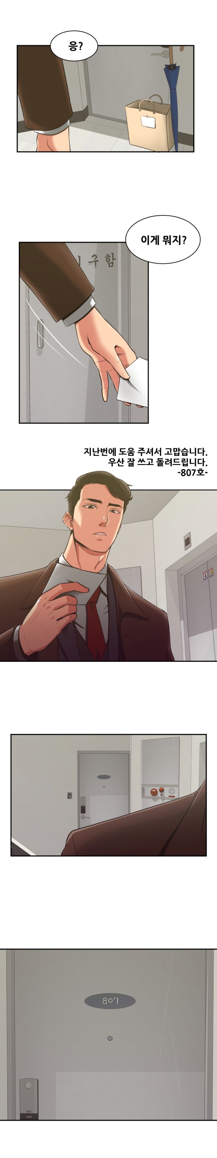 A Trap Raw Chapter 5 Page 5