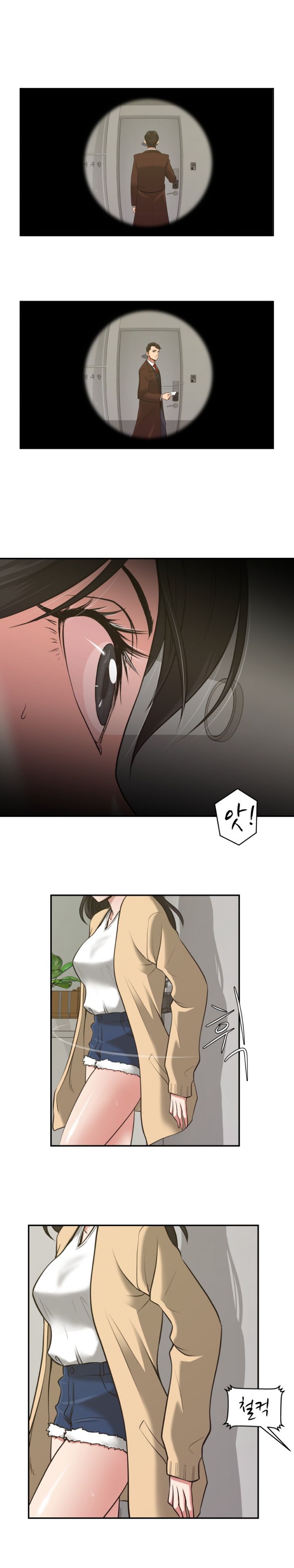 A Trap Raw Chapter 5 Page 6