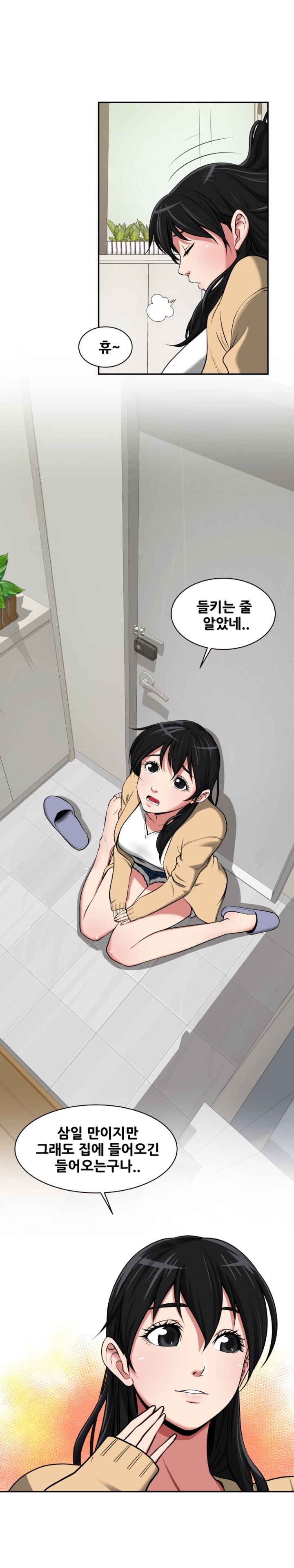 A Trap Raw Chapter 5 Page 7