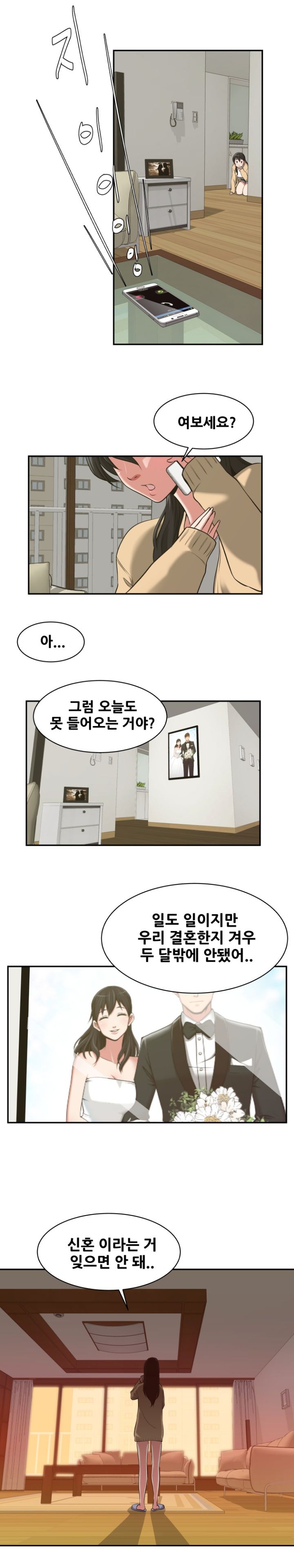 A Trap Raw Chapter 5 Page 8