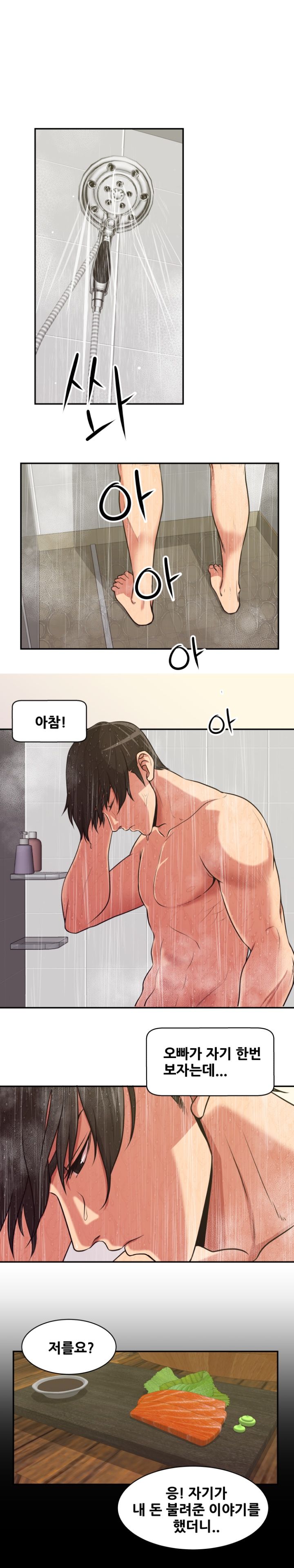 A Trap Raw Chapter 5 Page 9
