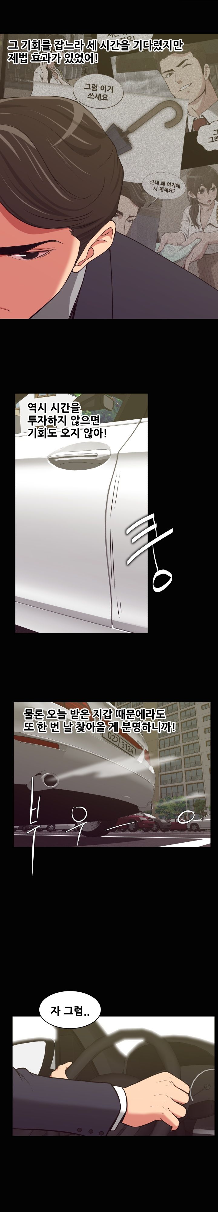 A Trap Raw Chapter 6 Page 1