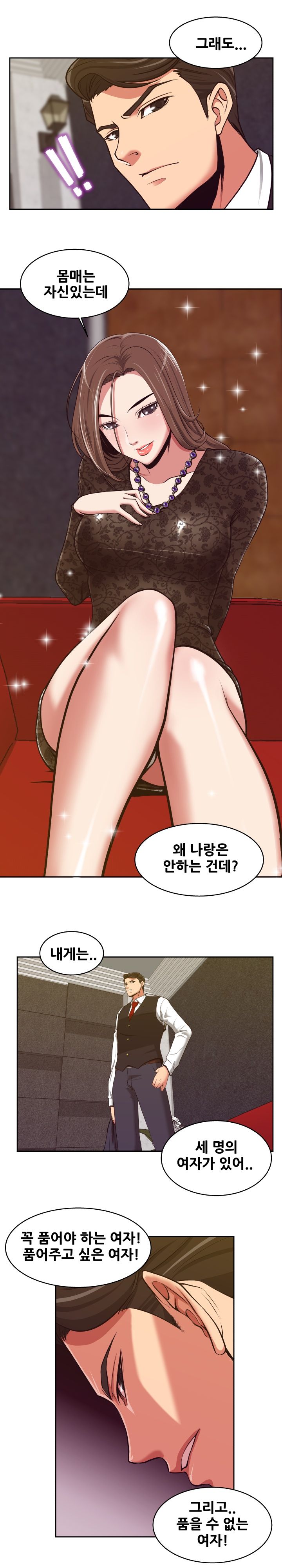 A Trap Raw Chapter 6 Page 15