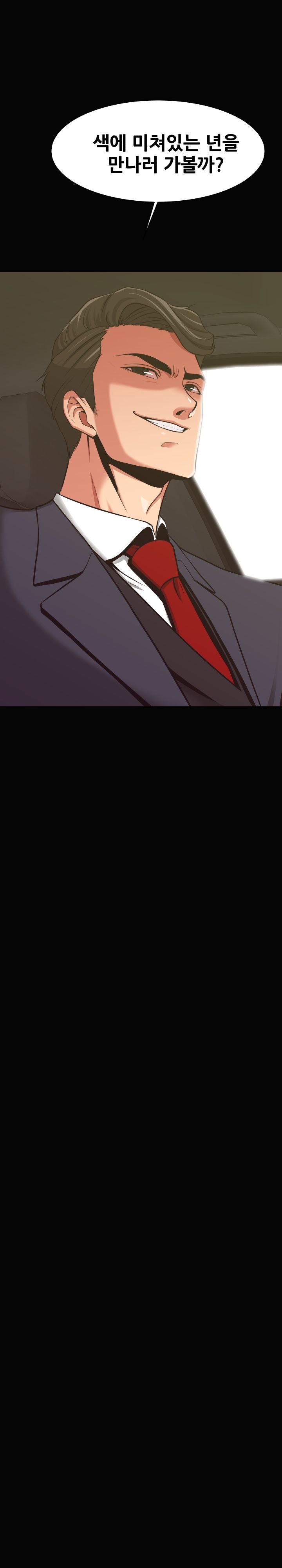 A Trap Raw Chapter 6 Page 2