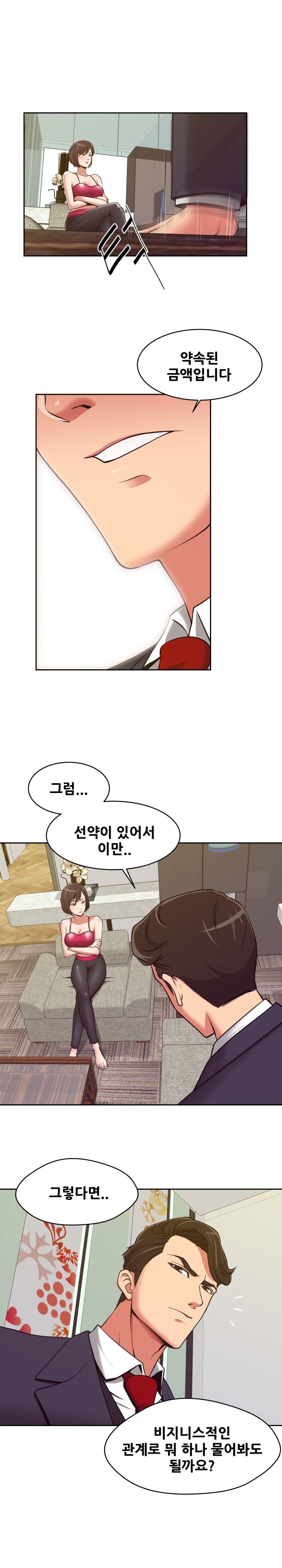 A Trap Raw Chapter 6 Page 7