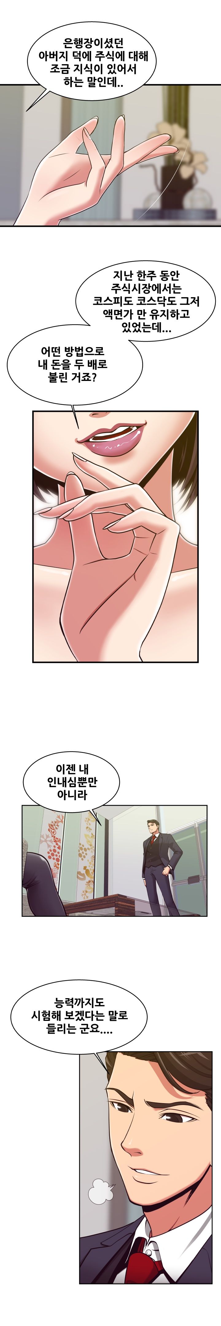 A Trap Raw Chapter 6 Page 8