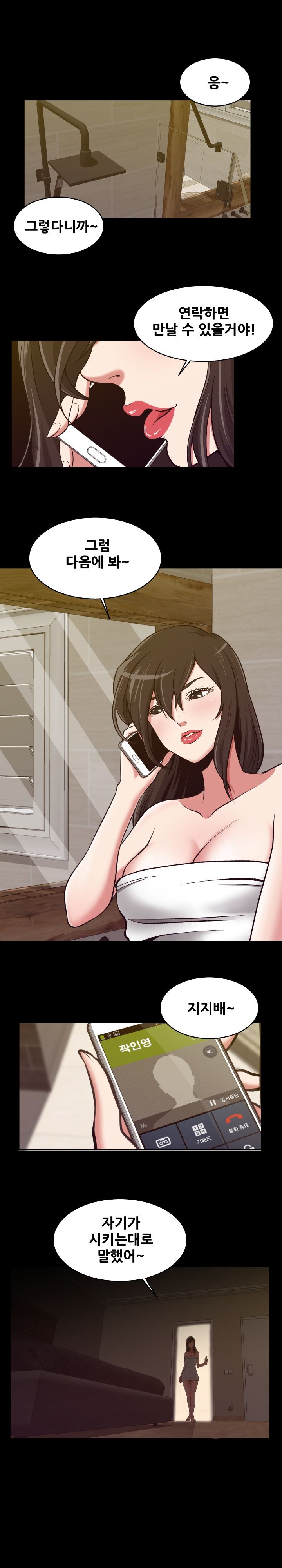 A Trap Raw Chapter 7 Page 1