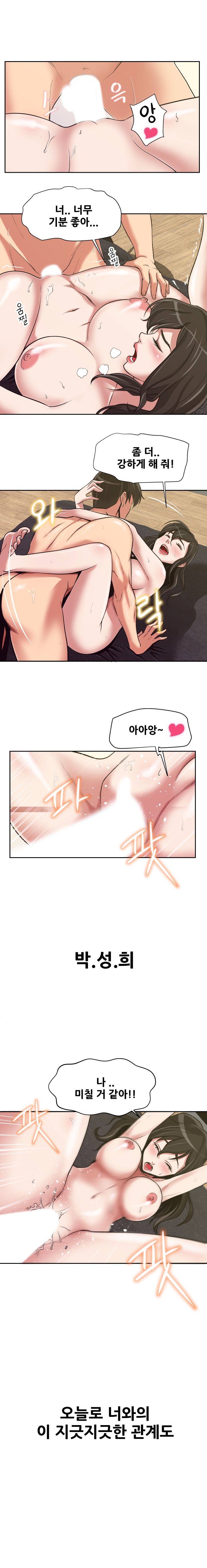 A Trap Raw Chapter 7 Page 12